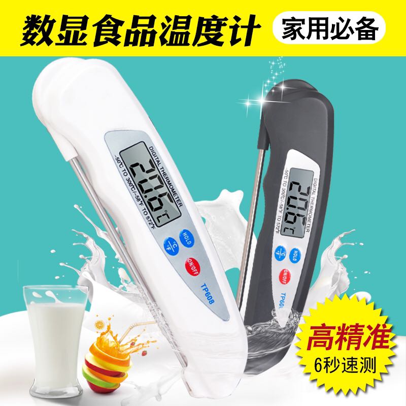 新品TP608折叠式食品温度计 测温快 烧烤 烘培 牛奶计细节图