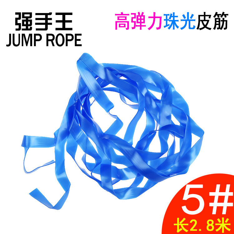 5号跳皮筋 儿童 学生游艺跳跃运动 成人广场健身用品