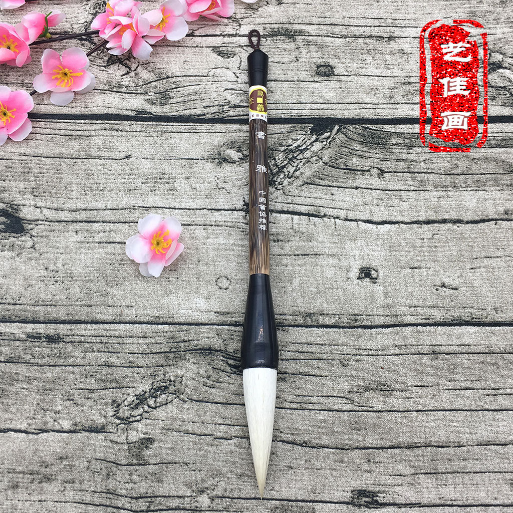 作画作诗毛笔友善王笔庄自产自销纯羊毛妙笔中国书协推荐毛笔文房细节图