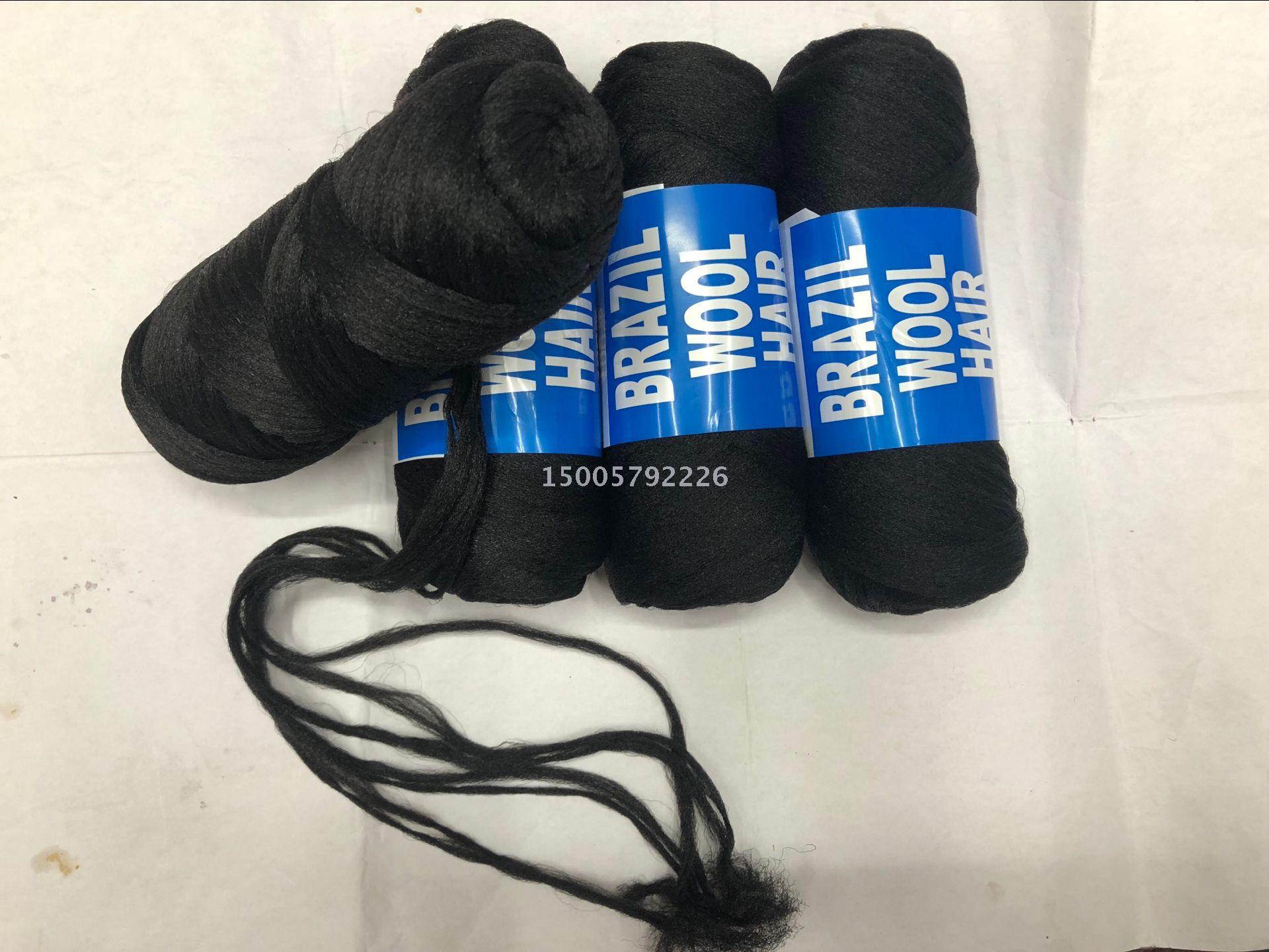 非洲特供假发丝丙纶丝黑色毛线BRAZIL WOOL头发丝辫子纱可定制团