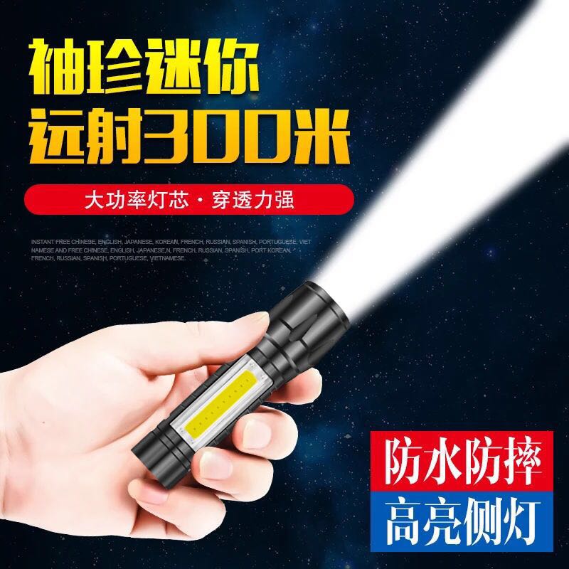 Wholesale of best-selling USB charging aluminum alloy small flashlights, multi-functional high-intensity flashlights, work lights and COB lights Specification image