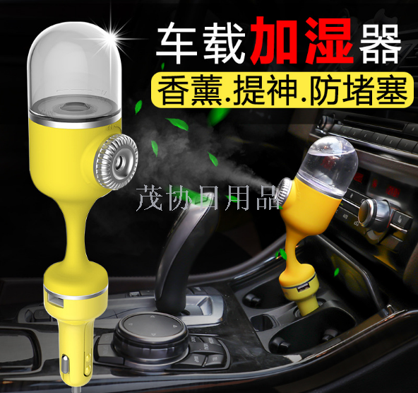 New on-board Humidifier, third-generation mini Scented humidifier, USB Mini Air Purifier