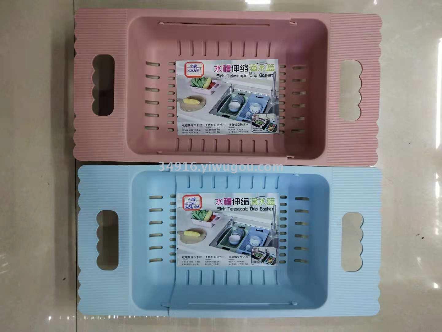 High-end sink telescopic drip basket