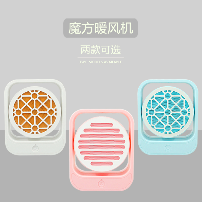 魔方马卡龙迷你暖风机家用小型电取暖器热风节能安全小太阳取暖器