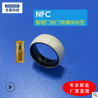 柔性FPC高频抗金属电子标签NFC智能门锁标签PCB标签