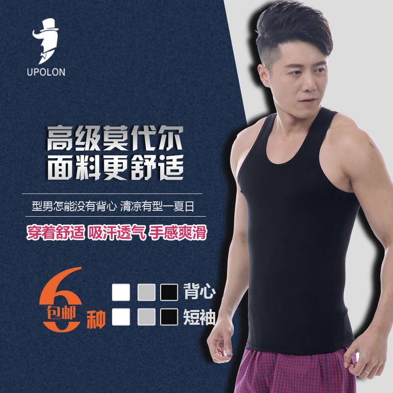 夏季男士纯棉打底背心运动大码修身健身家居背心优帛伦正品