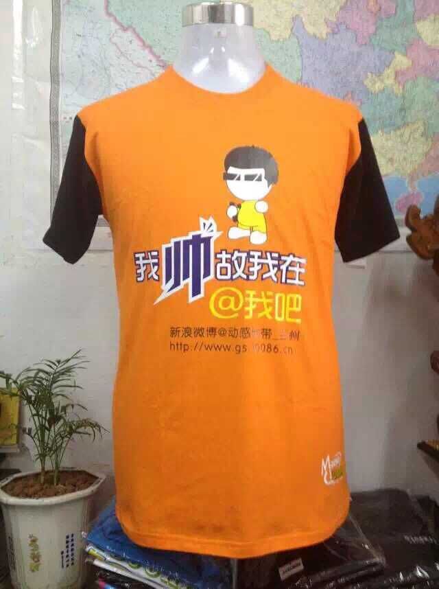 工厂定制 2015中国移动动感地带 联通 电信 广告衫宣传服礼品衫
