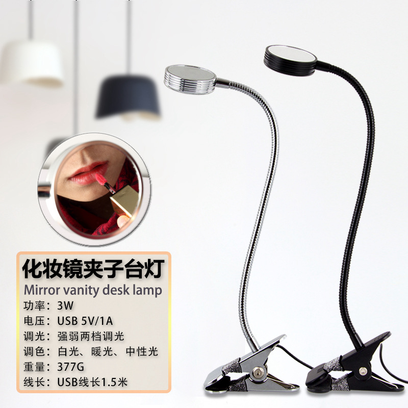 Dimming and color adjustment LED beauty makeup manicure eye protection metal clip desk lamp plug-in money Application Scenario