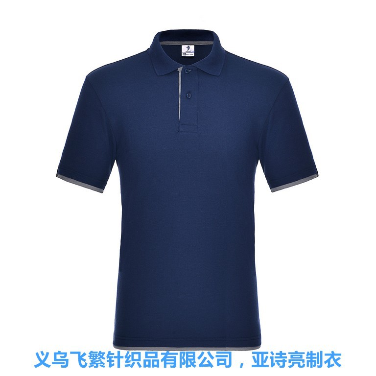 【厂家直销】180克100%全棉翻领t恤广告衫文化衫polo衫定制