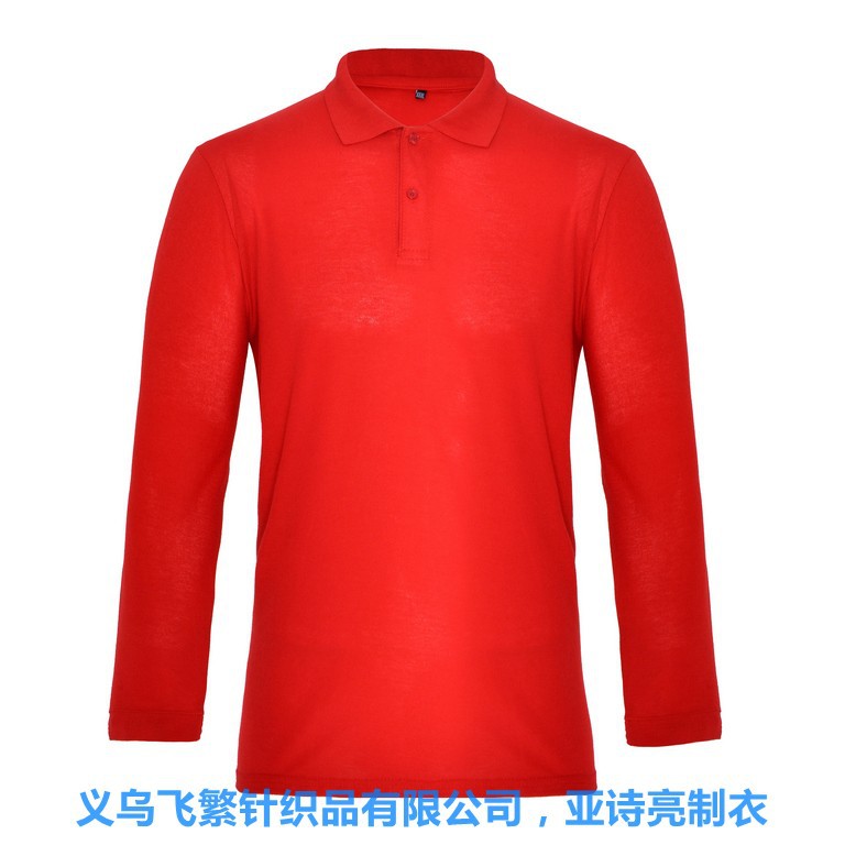 【 Custom 】 180g polyester cotton bead mesh lapel T-shirt long sleeve men's polo shirt