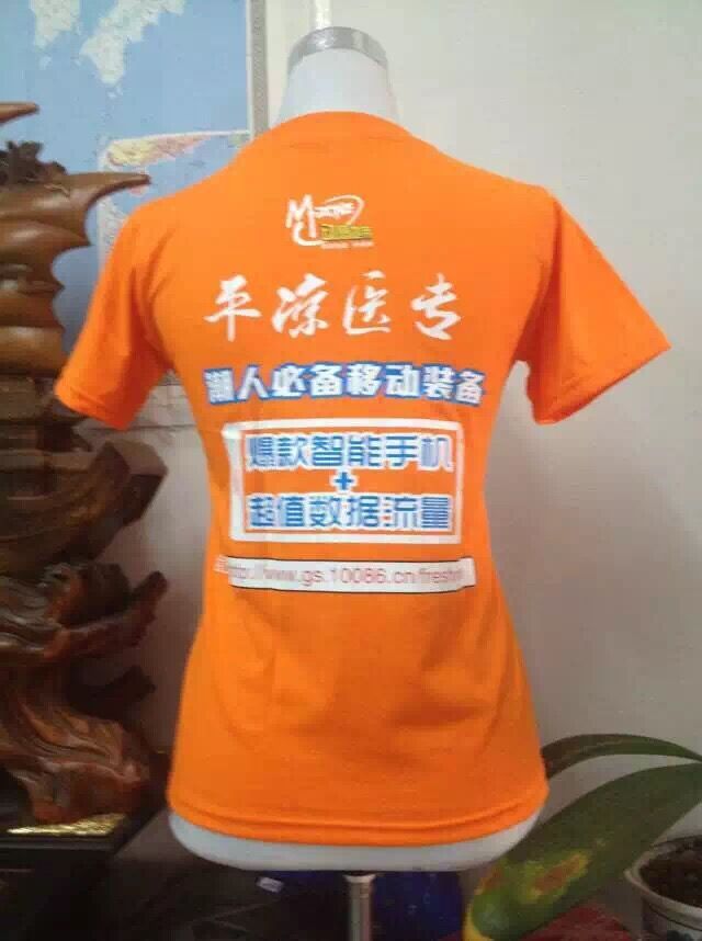 Customized 2015 China Mobile M-Zone, Unicom and Telecom advertising shirts, promotional uniforms and gift shirts for the factory details Picture