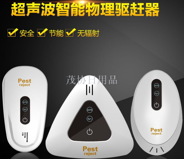 Multifunctional electronic insect repellent device Ultrasonic mouse repellent device cockroach repellent device