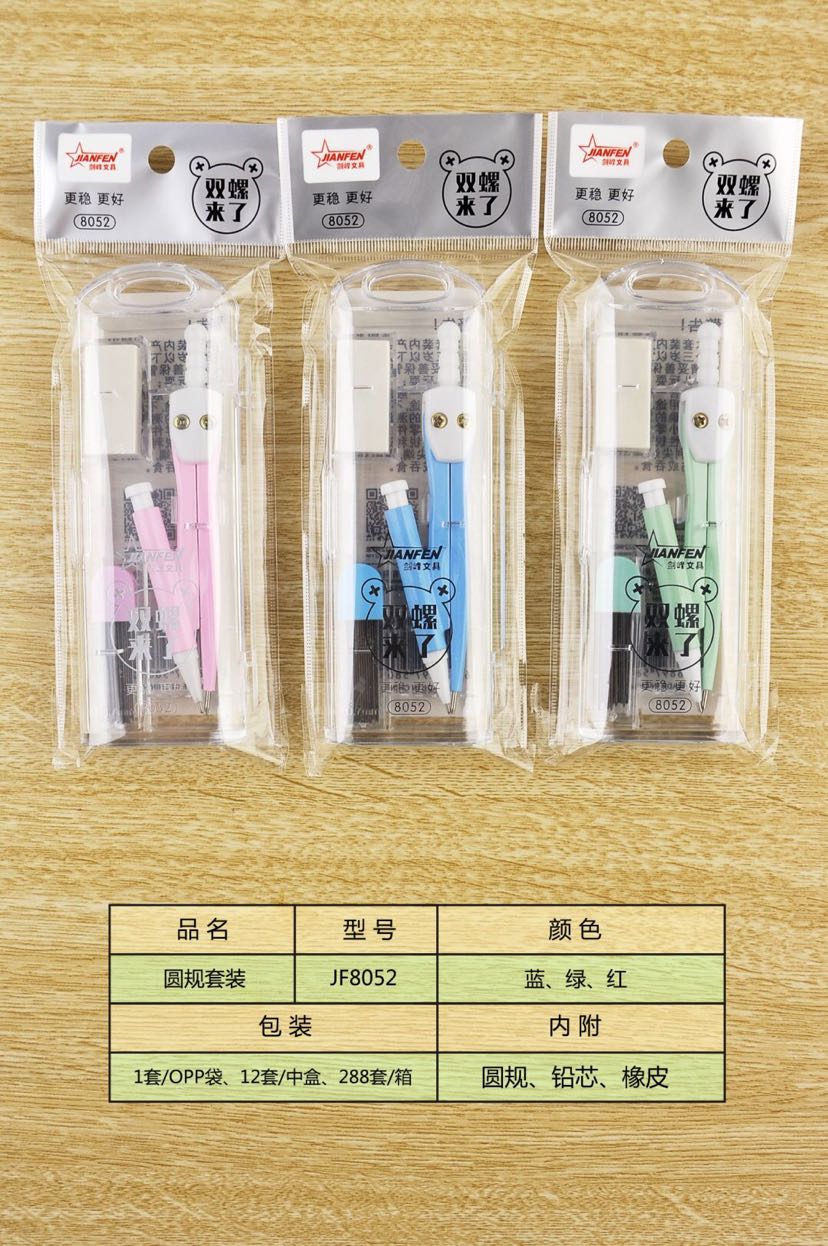 Compasses Set 8052 details Picture