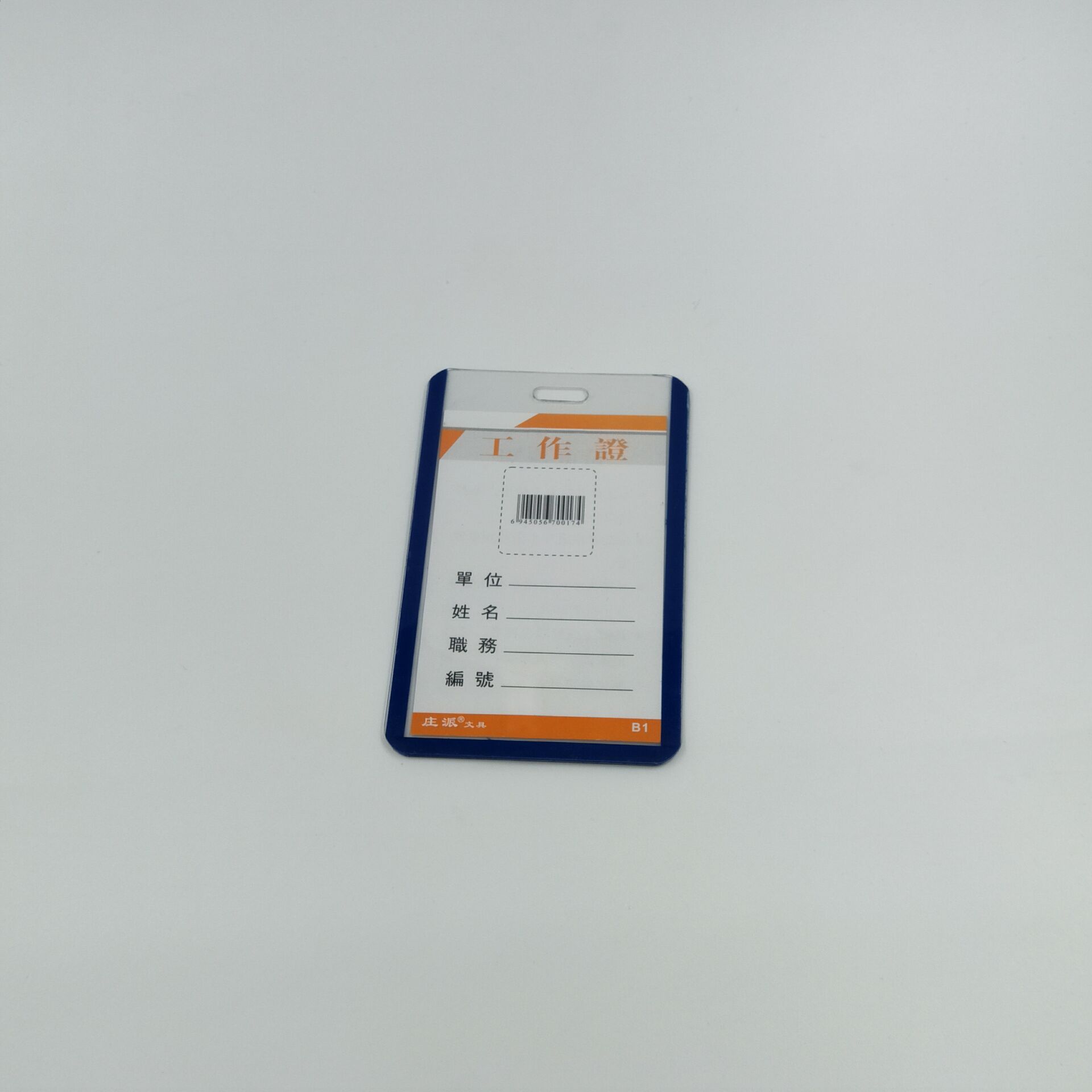 Zhuang Pai stationery authentic b1 blue side card sleeve name card certificate card Student card sleeve transparent card sleeve worker card sleeve plastic