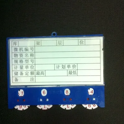 Supply Magnetic Material Card Label Card Material Card Identification Card Label