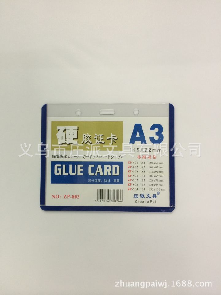 Zhuang Pai stationery genuine a3 blue card sleeve name card certificate card Student card sleeve transparent card sleeve worker card sleeve plastic