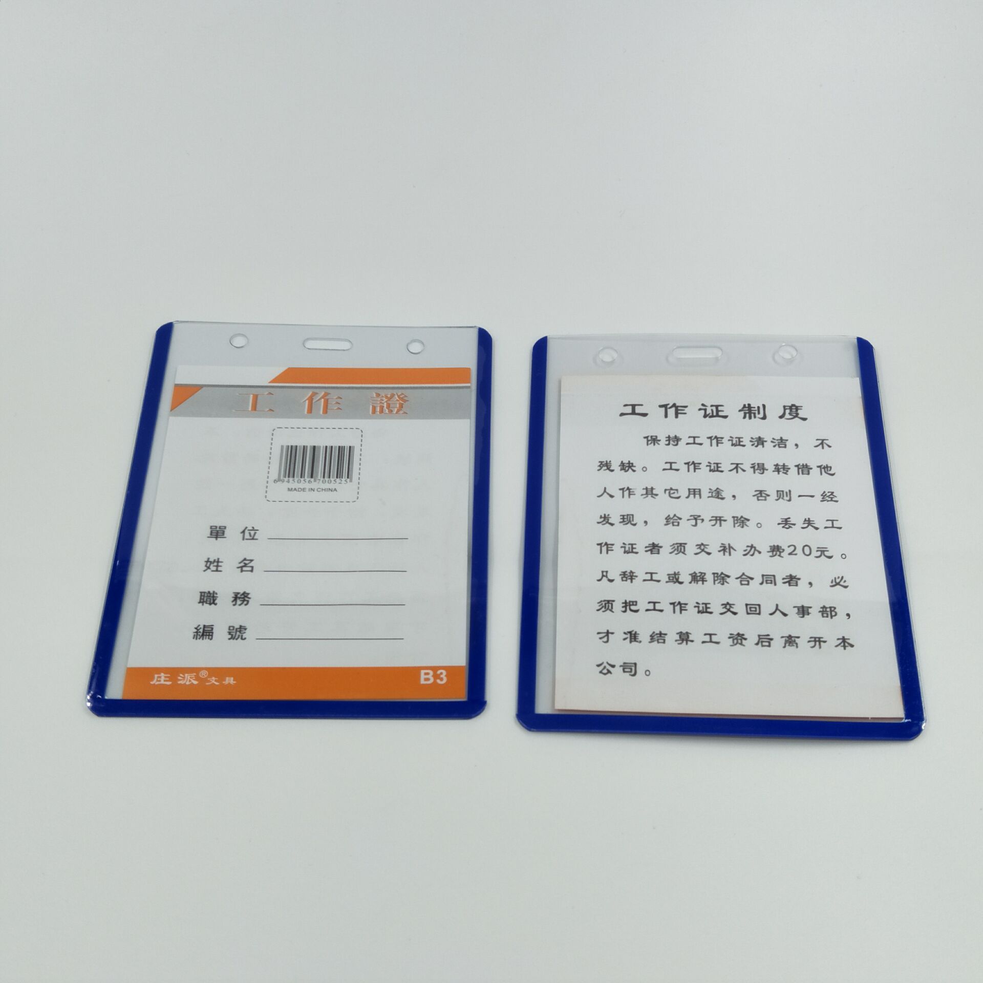文具/文具/文具产品图
