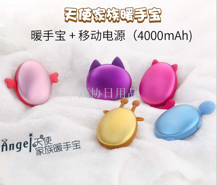 Angel Family Mobile power hand warmer Cartoon EUSB mobile phone quick charge hand warmer baby