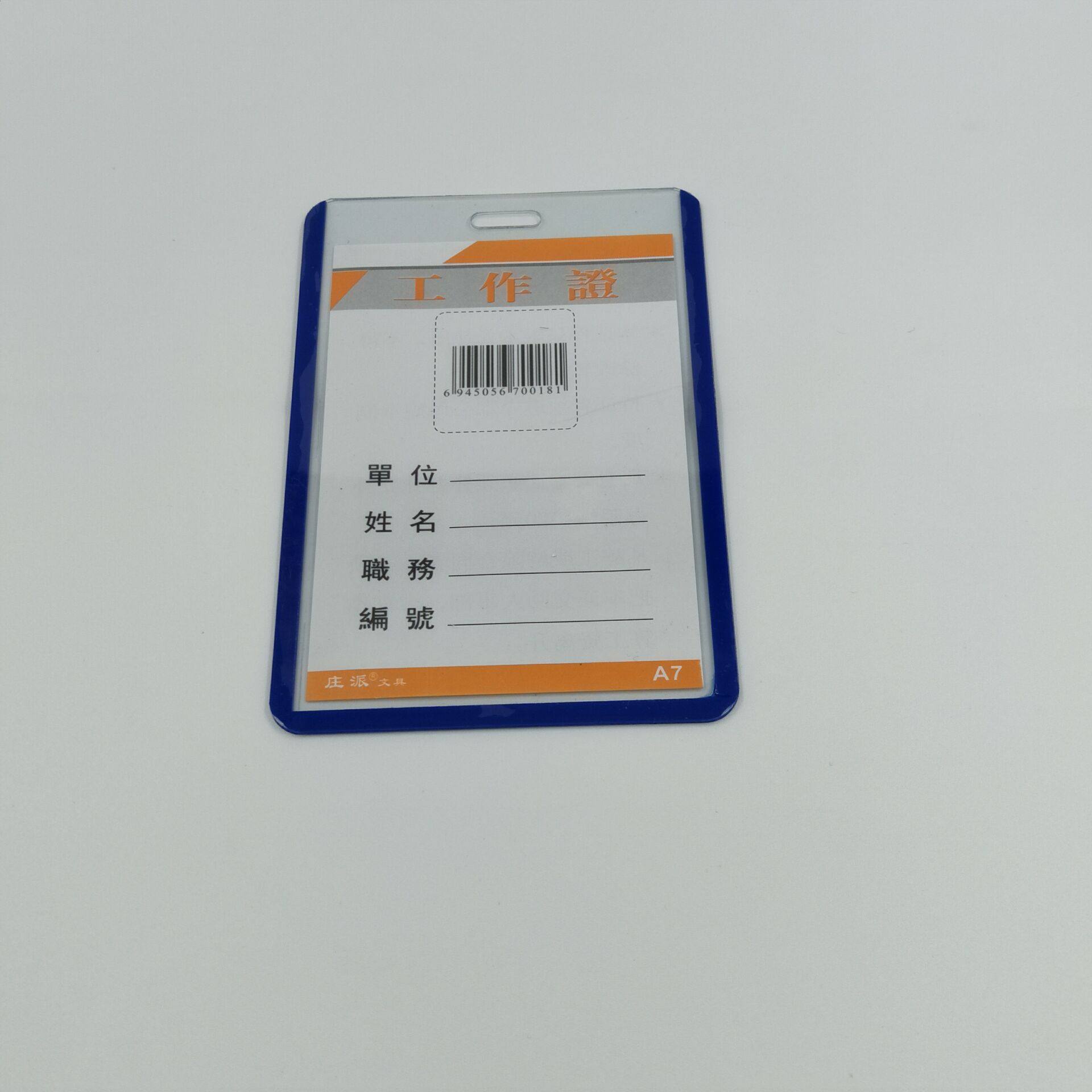 Zhuang stationery authentic a7 blue side card sleeve name card certificate card Student card sleeve transparent card sleeve worker card sleeve plastic thumbnail