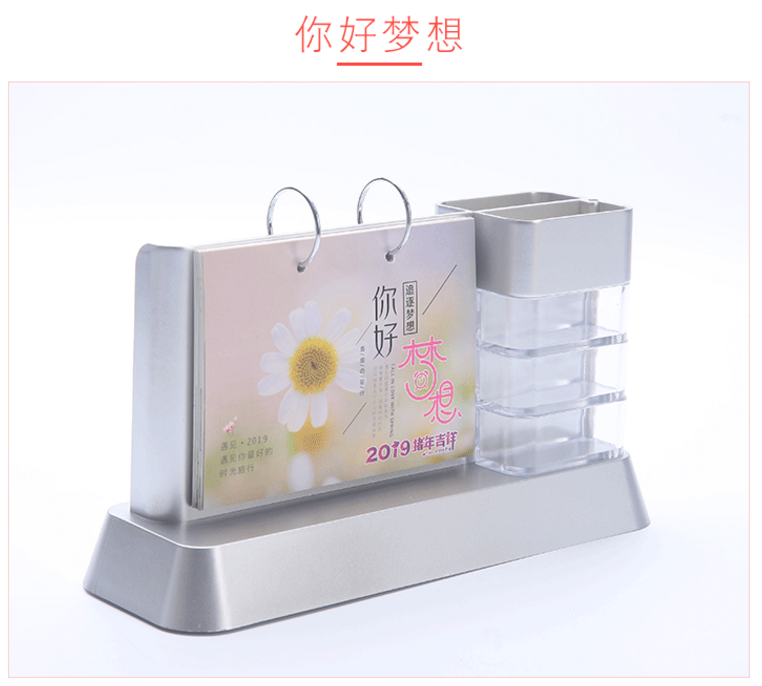 高档商务台历办公用品商务礼品带笔筒台历塑料