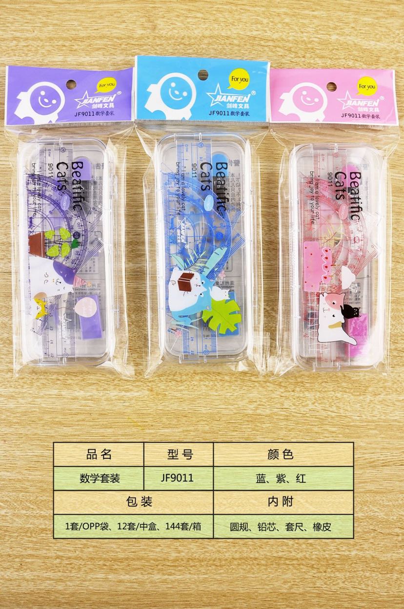 Compasses 9011 Set Office Supplies details Picture