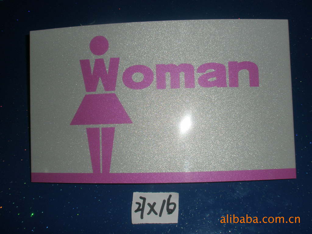 义乌市 办公用品《庄派文具》 洗手间 标牌