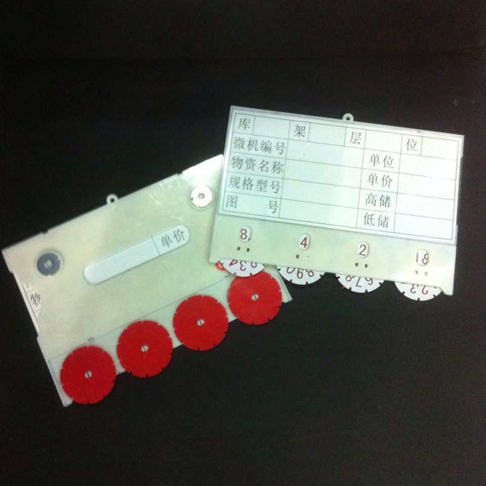 供应磁性材料卡 库存材料卡 仓库材料卡片图