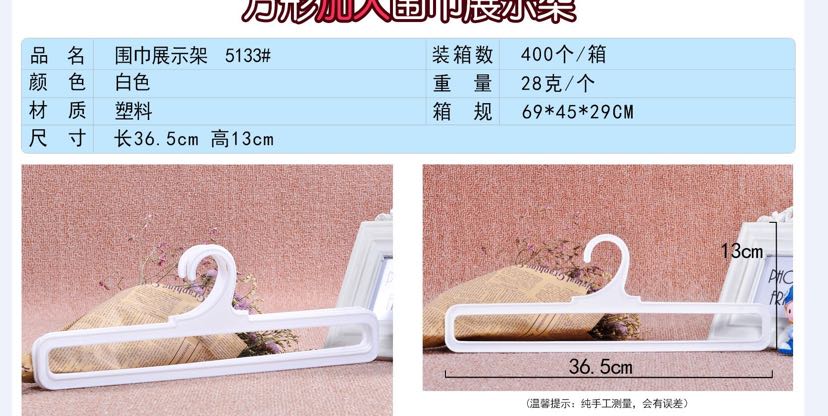 Towel rack, silk scarf rack, plastic scarf rack details Picture
