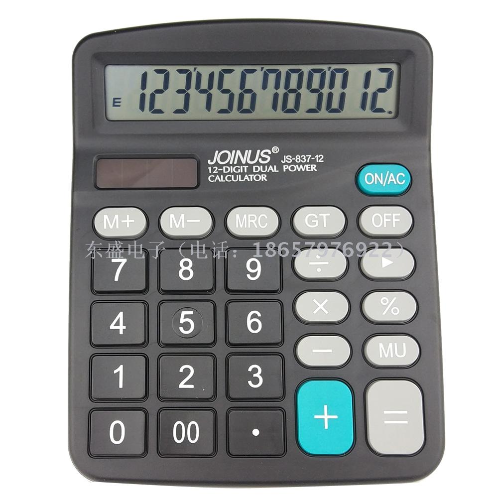 计算器定制 台式财务计算机 12位计算器众成JS-837-12