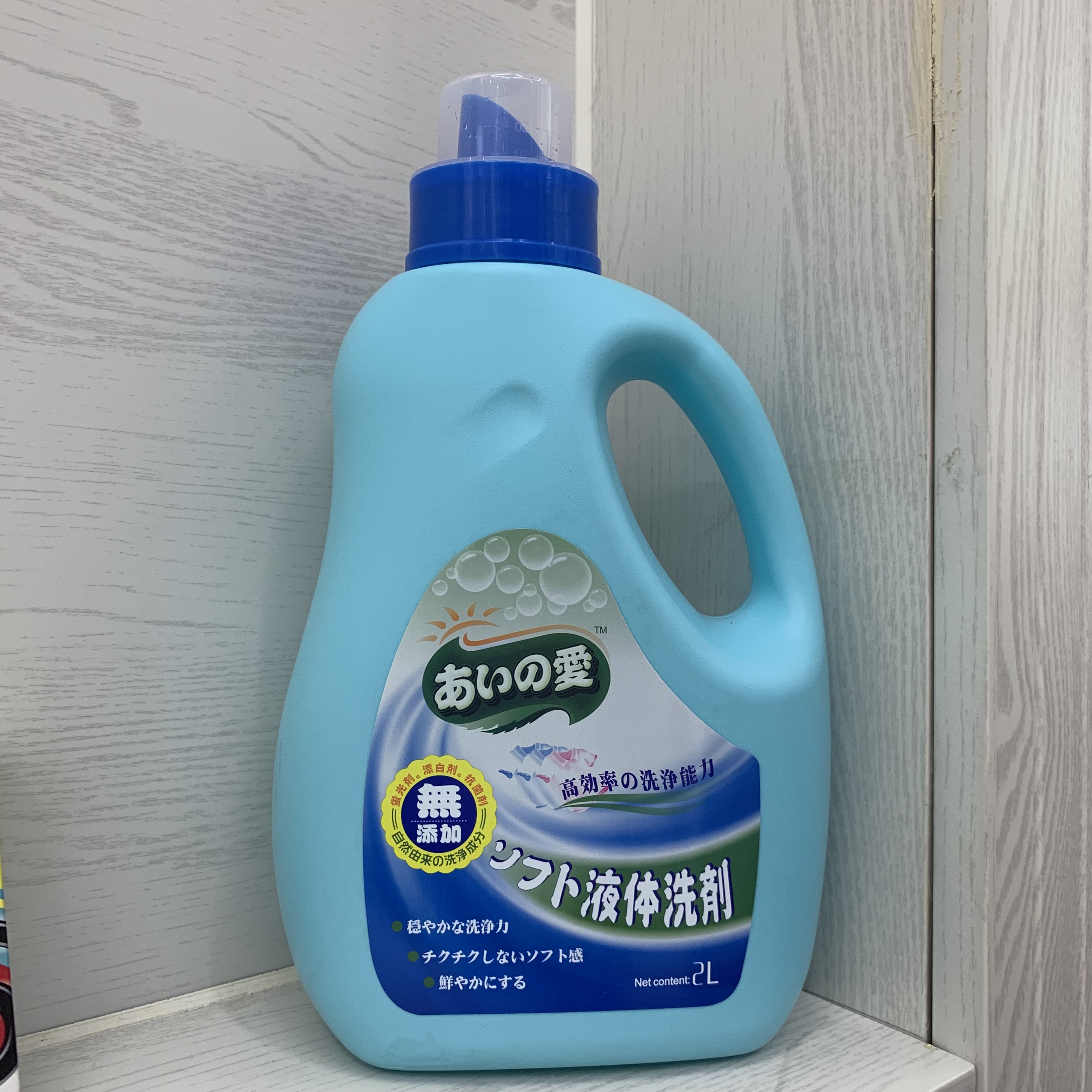 艾依诺2L深层去污柔顺洗衣液。