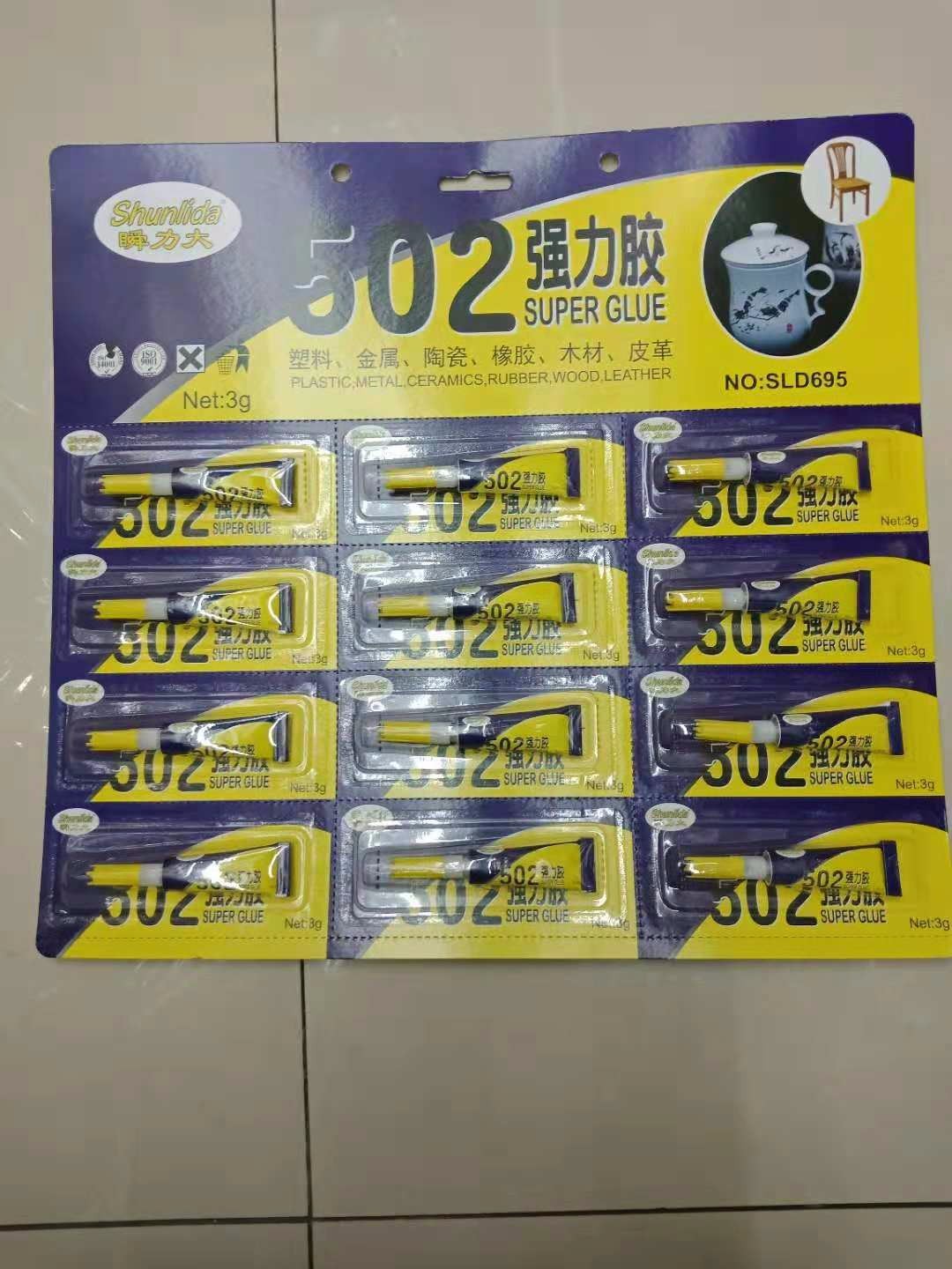 502胶水