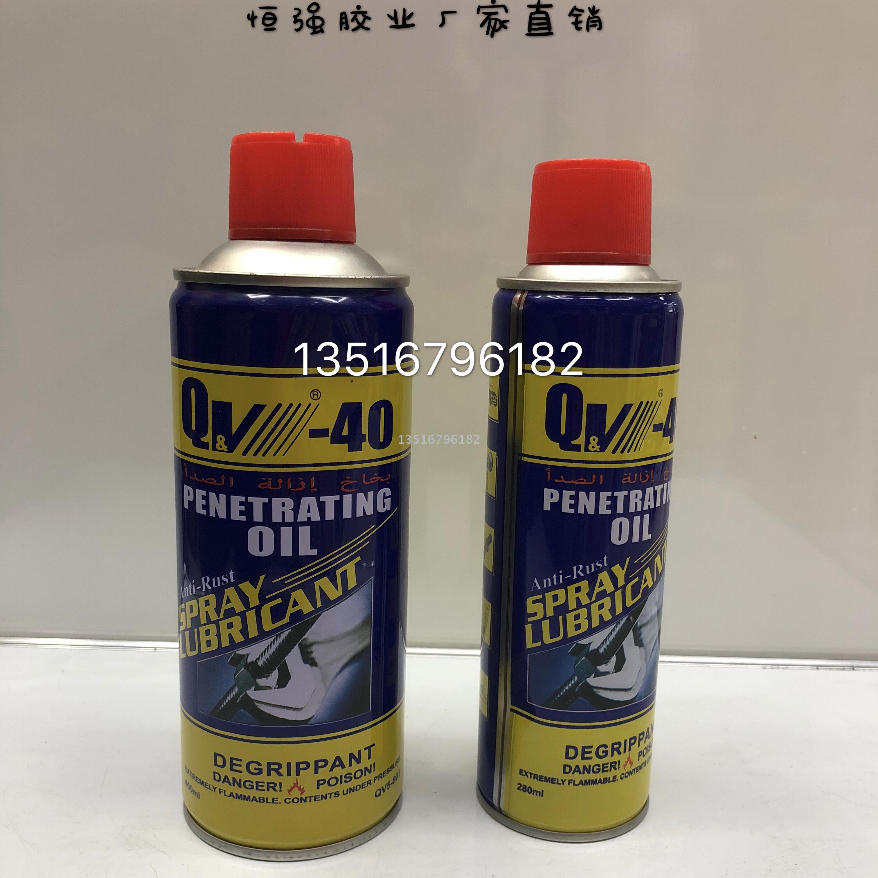 WD40防锈剂 SD40防锈剂 FS40防锈剂