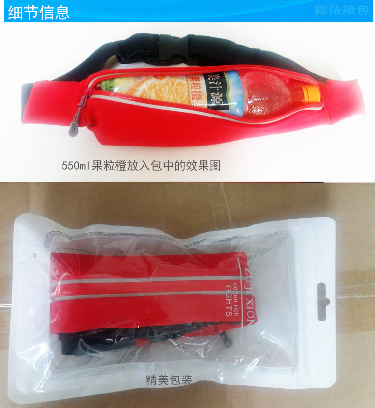 藤依跑步带耳机孔腰包苹果7夜跑反光防水收纳手机莱卡运动户外包