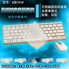 2.4G无线键鼠套装 金属超薄无线鼠标键盘套装HK3910