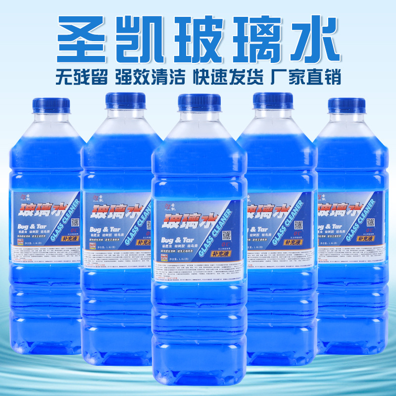 2l汽车玻璃车用雨刷精雨刮精养护用品防冻补差价商品产品图