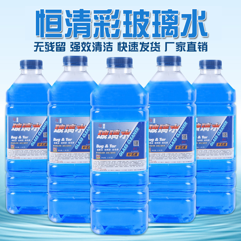 2l汽车玻璃水厂家批发车用雨刷精雨刮精养护用品防冻0-10-15-25度产品图