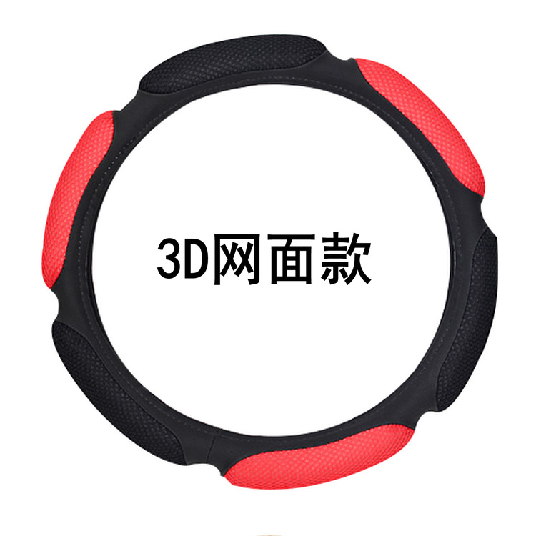 方向盘套实物图