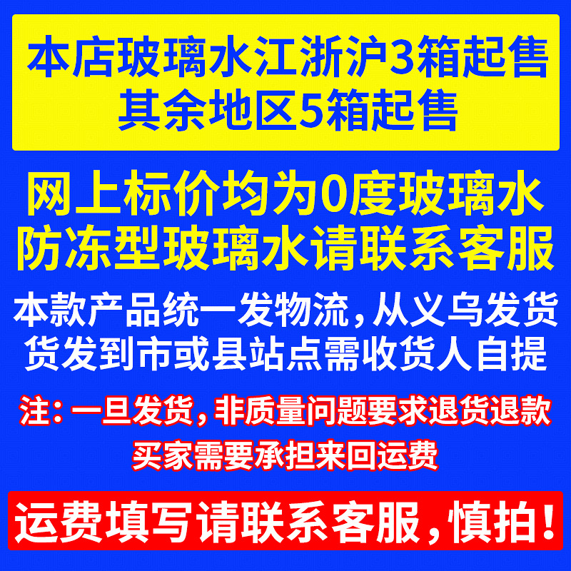 2l汽车玻璃水厂家批发车用雨刷精雨刮精养护用品防冻0-10-15-25度细节图