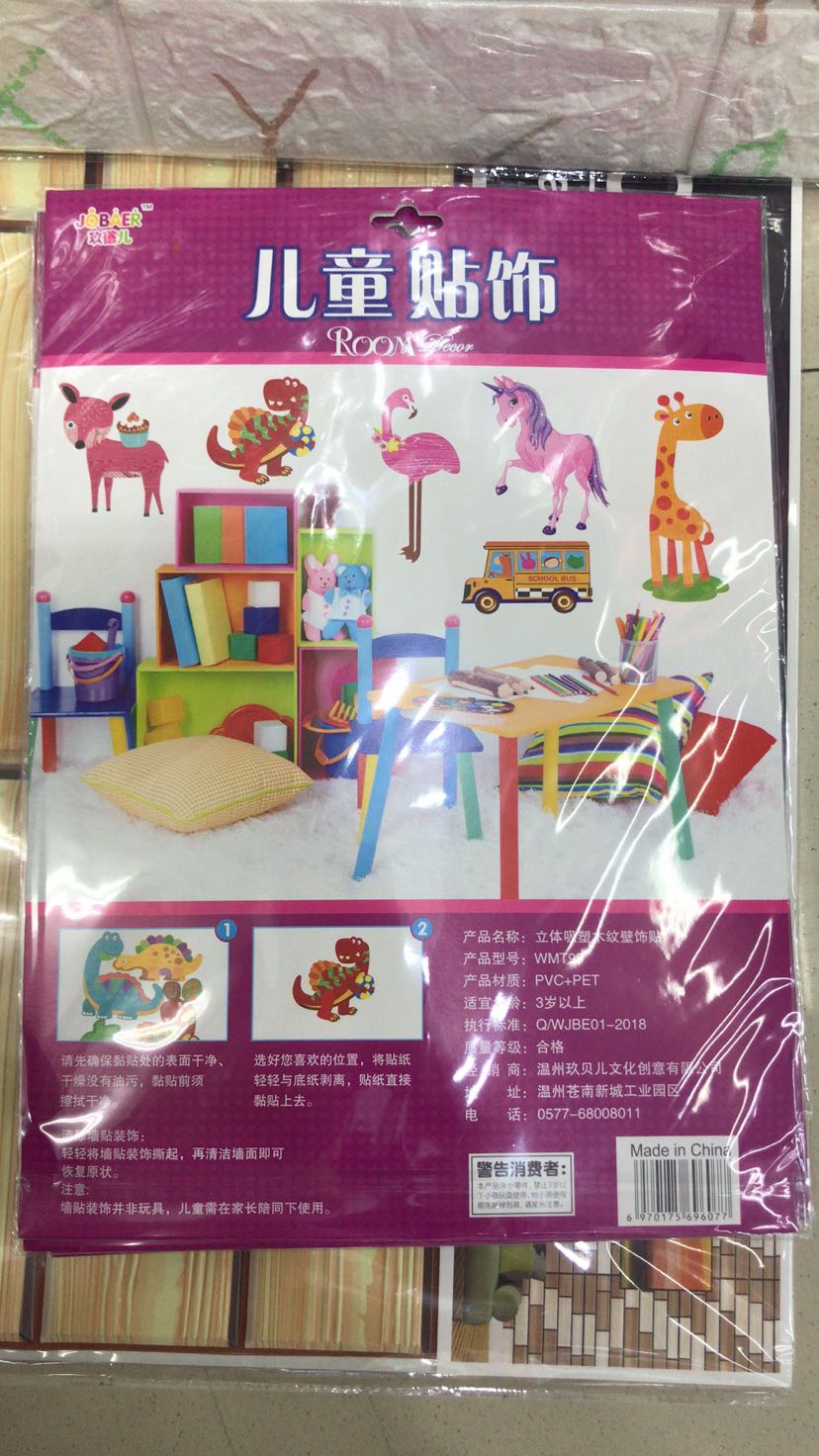 墙贴实物图