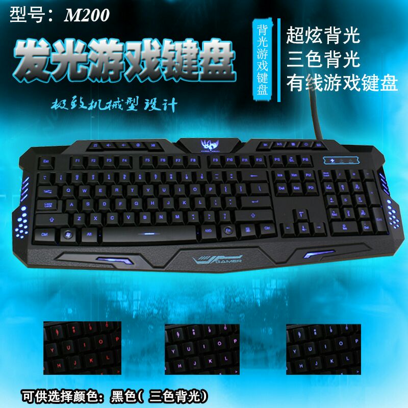 爆款机械手感背光键盘 三色背光 有线背光游戏键盘 M200