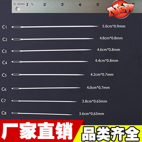 手缝针 大眼小眼针 毛衣针 厂家直销 尖头针 十字绣针