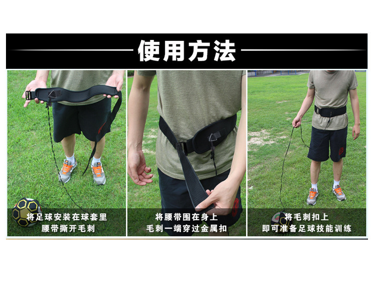 足球训练辅助用具实物图