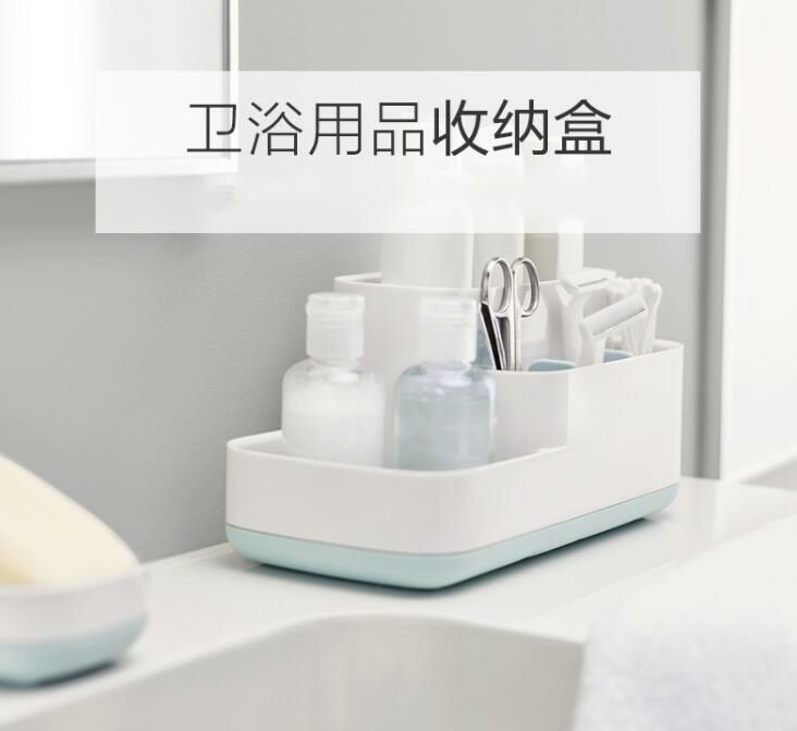 Bathroom caddy化妆品收纳盒卫浴用品收纳盒浴室