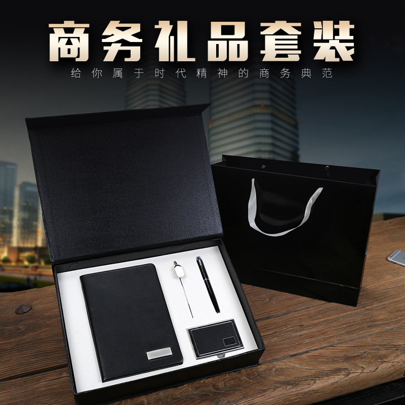 Business fashion notebook set, notebook bookmark, business card holder, pen four-piece set, customized gift for Teachers' Day and annual meeting
