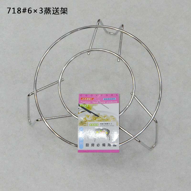 718#6×3蒸送架厨房日用品矮脚蒸架不锈钢三角架单层蒸架