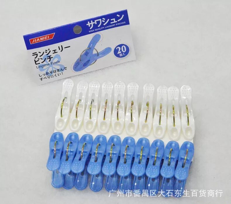 现货实用百货新多功能衣袜内裤夹子（20个庄）纯色强力塑料晒衣夹细节图