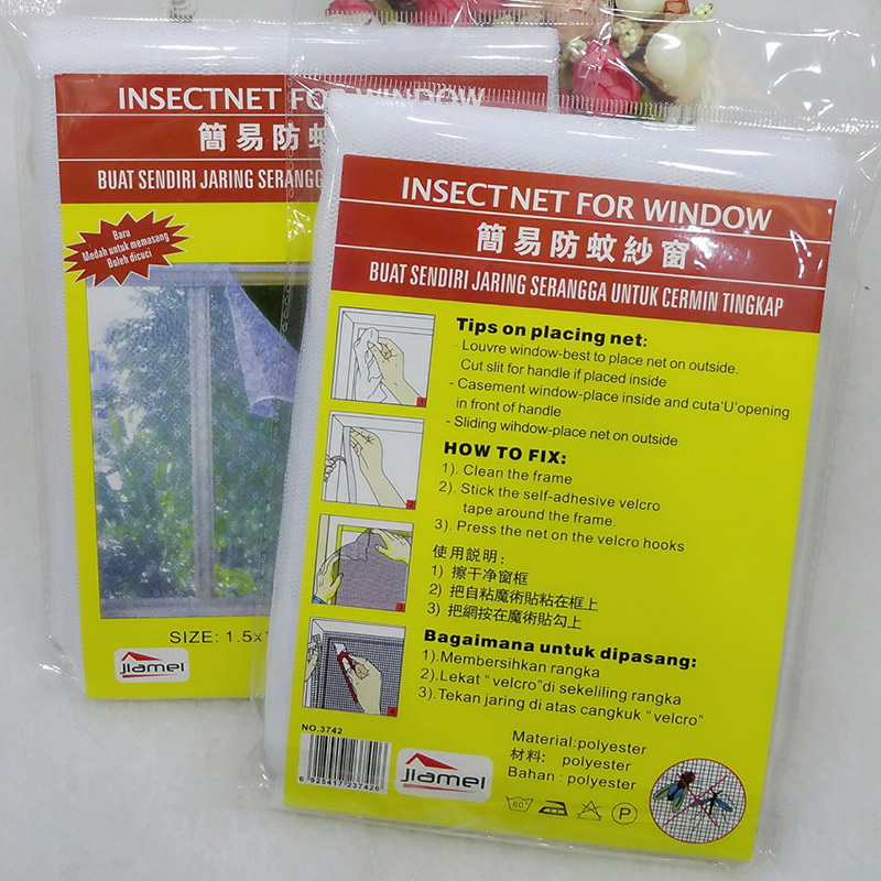 家纺家饰防蚊窗纱现代简约夏季热销新款冰丝纱窗高档磁性软纱窗帘细节图