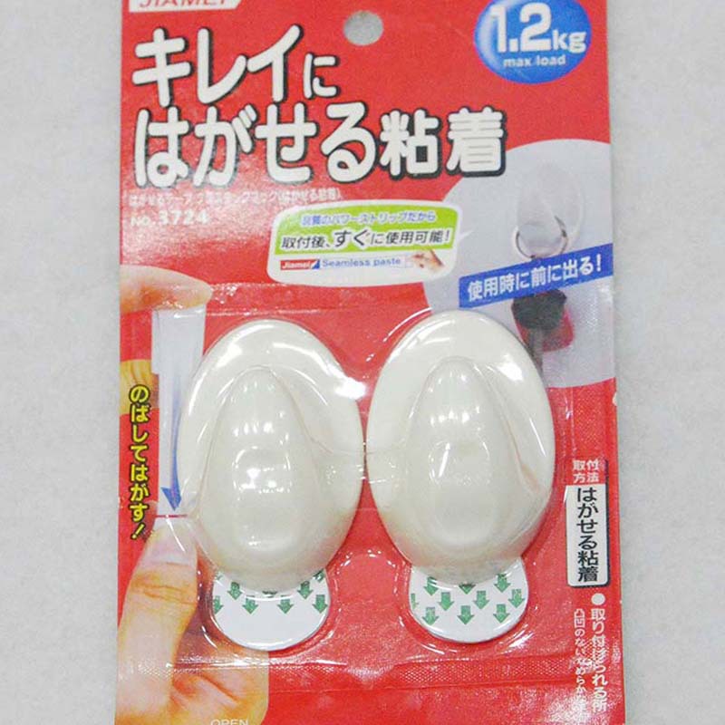 简易实用2个装白色圆形无痕超强力粘钩塑料挂钩