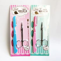 Cosmetic tools eyebrow knife + eyebrow scissors wholesale jewelry shop wholesale source 8039