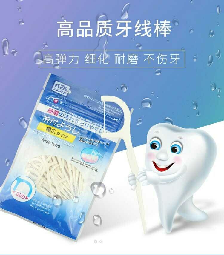 日本一次性袋装清洁高级牙线(50个装50只)清洁牙齿牙线棒